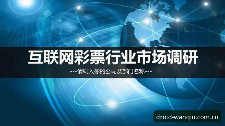 玩球体育最新版下载安装失败？完整解决方案与行业趋势指南